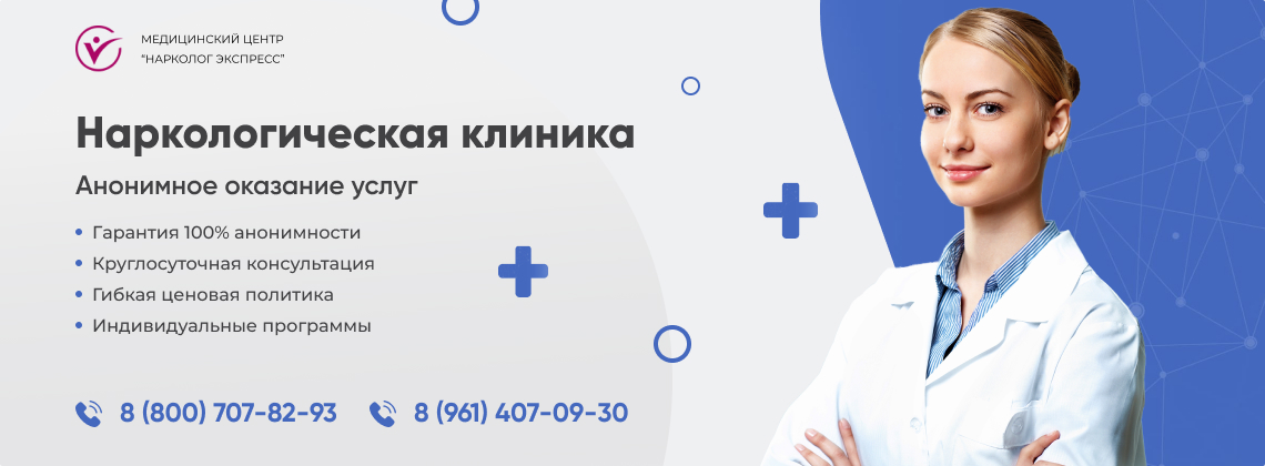 наркологическая-клиника.jpg в Ряжске | Нарколог Экспресс